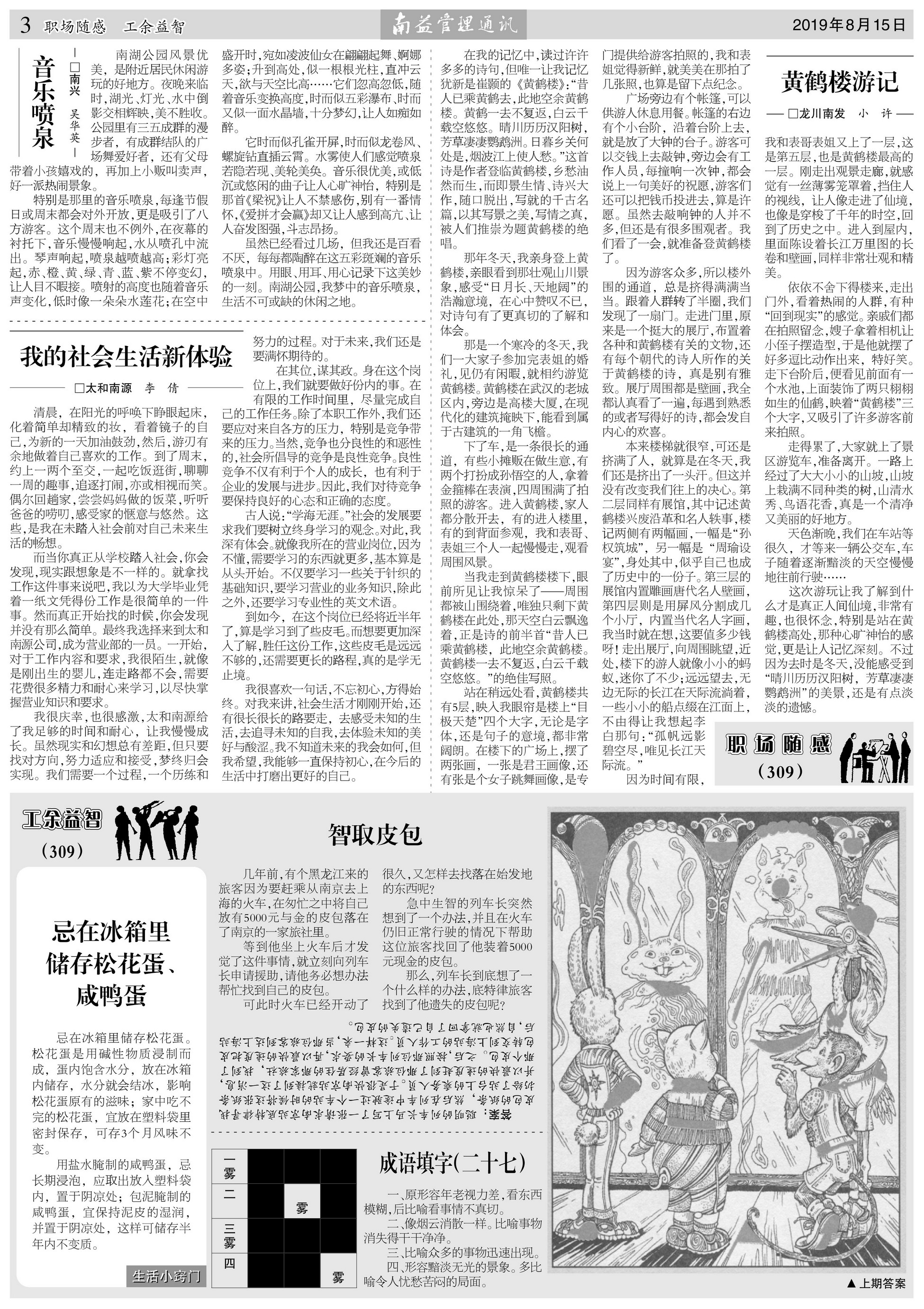 首页| 402cc永利集团中国区官方网站