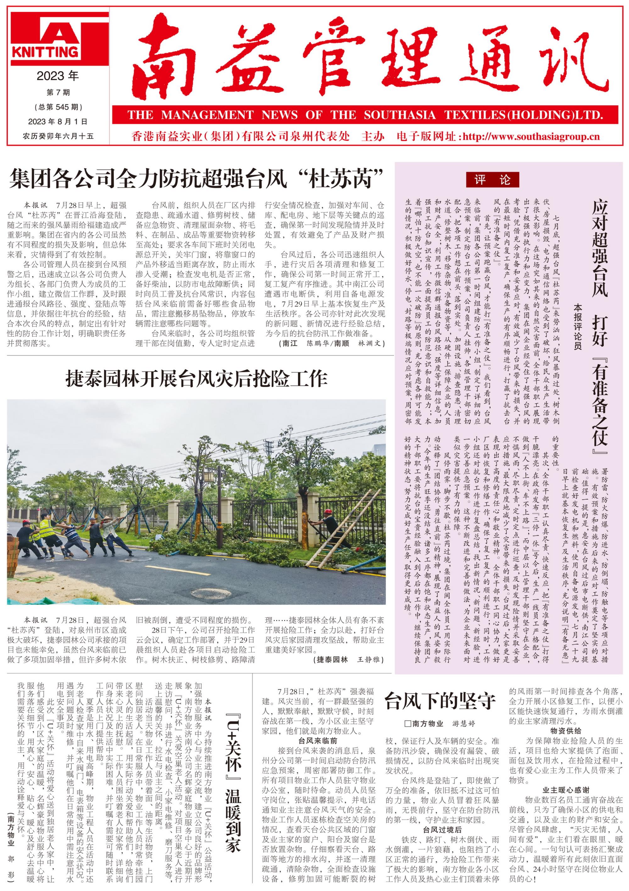 首页| 402cc永利集团中国区官方网站