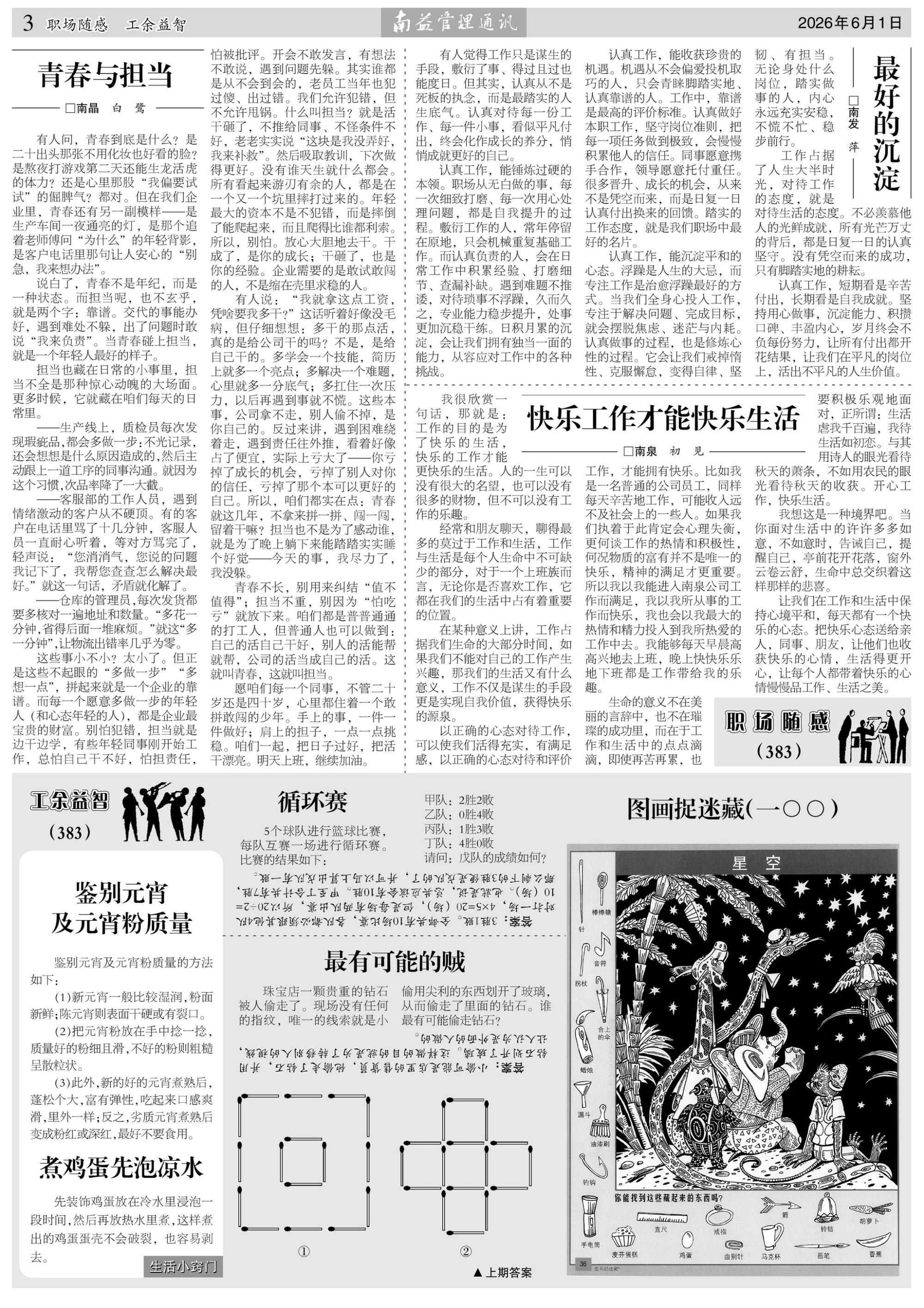 首页| 402cc永利集团中国区官方网站